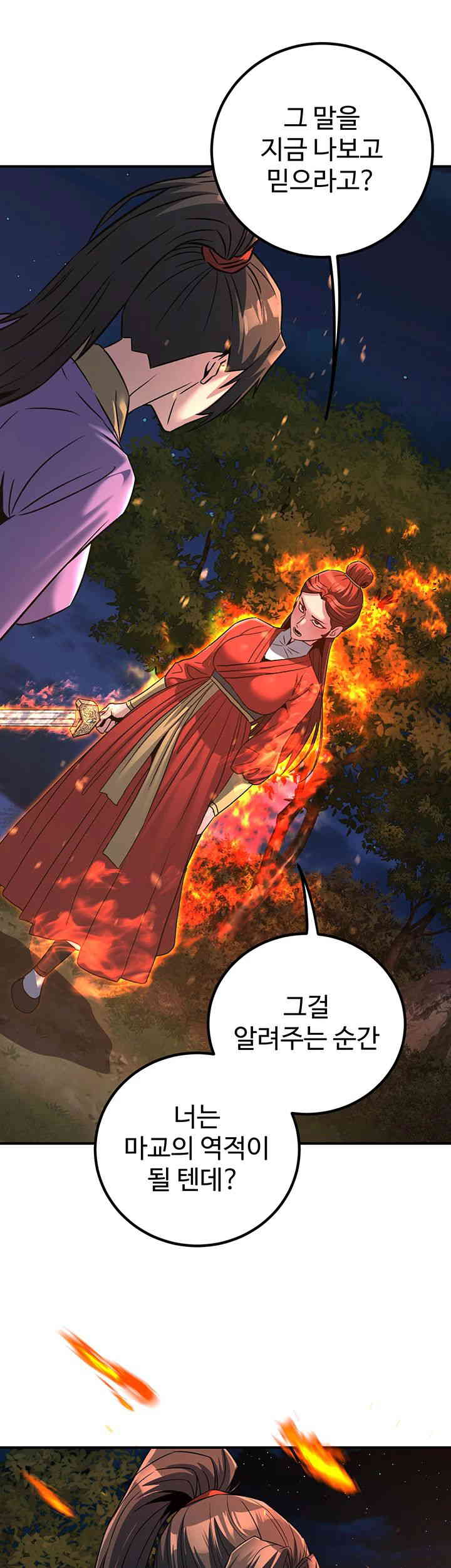 The Lustful Demon is the King of Demons Raw Chapter 25 Page 3