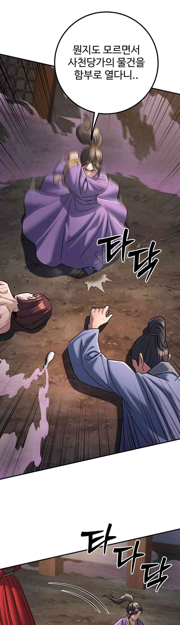 The Lustful Demon is the King of Demons Raw Chapter 25 Page 30