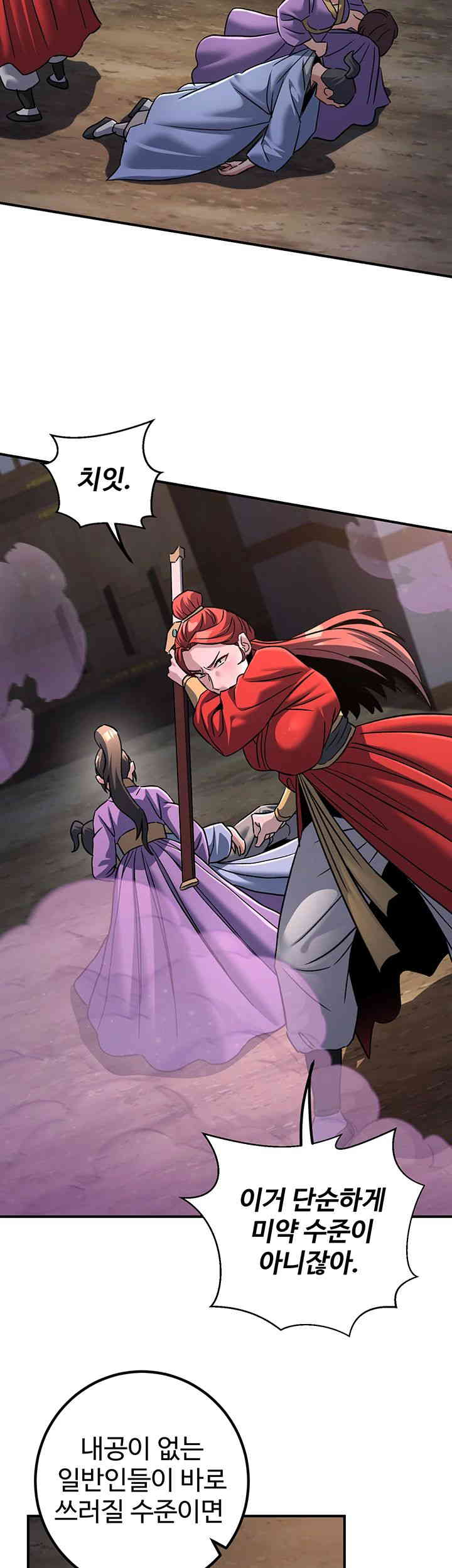The Lustful Demon is the King of Demons Raw Chapter 25 Page 31