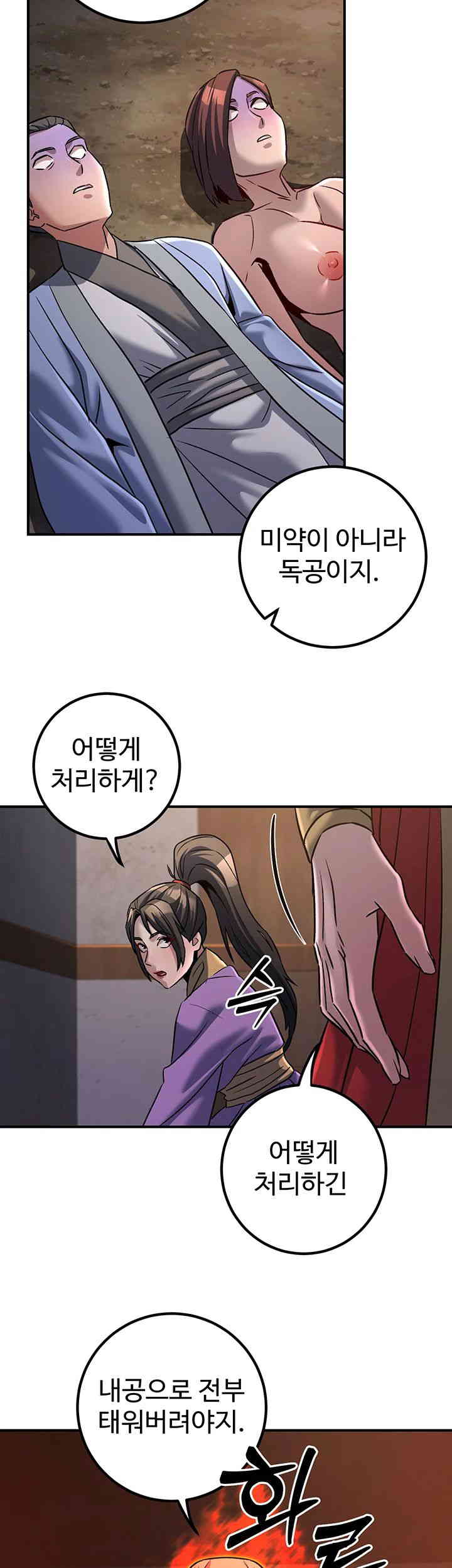 The Lustful Demon is the King of Demons Raw Chapter 25 Page 32