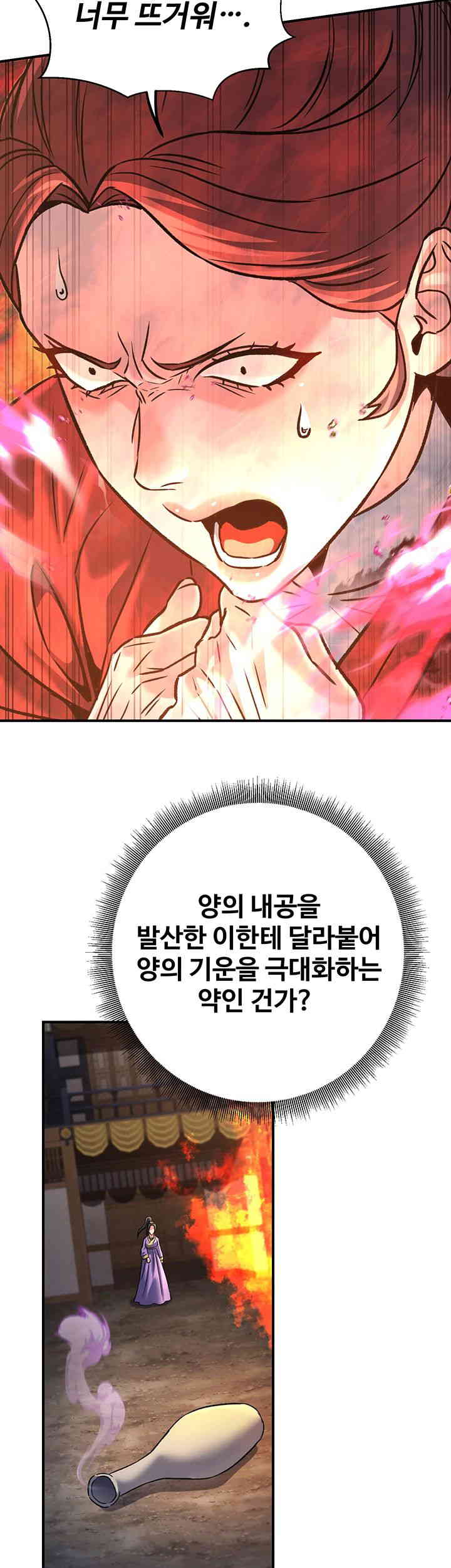 The Lustful Demon is the King of Demons Raw Chapter 25 Page 39