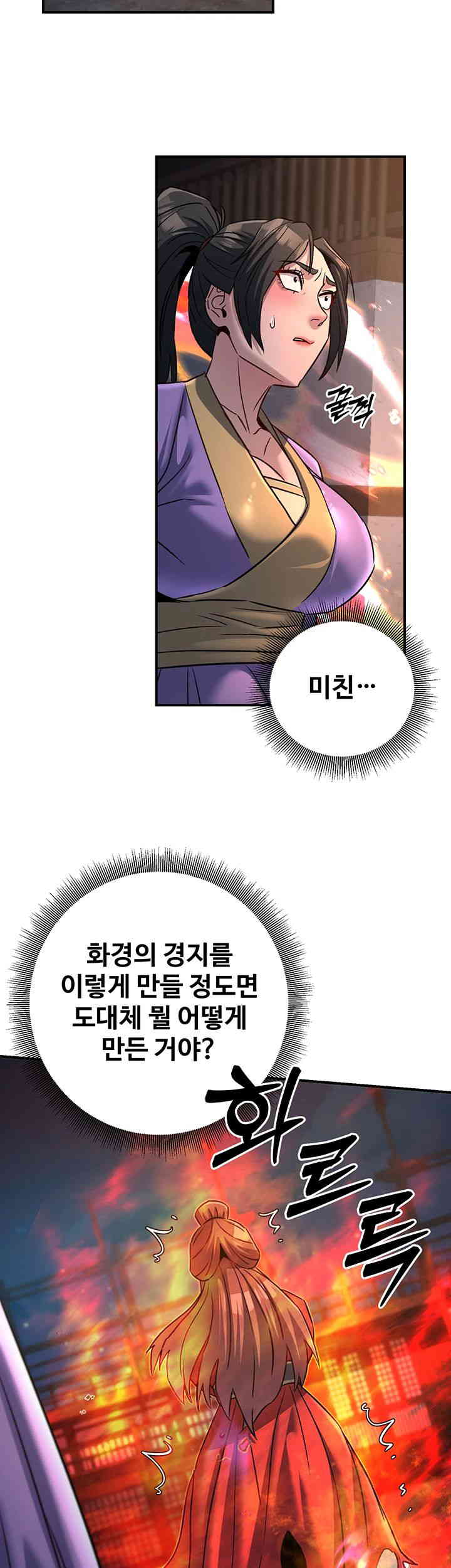The Lustful Demon is the King of Demons Raw Chapter 25 Page 40