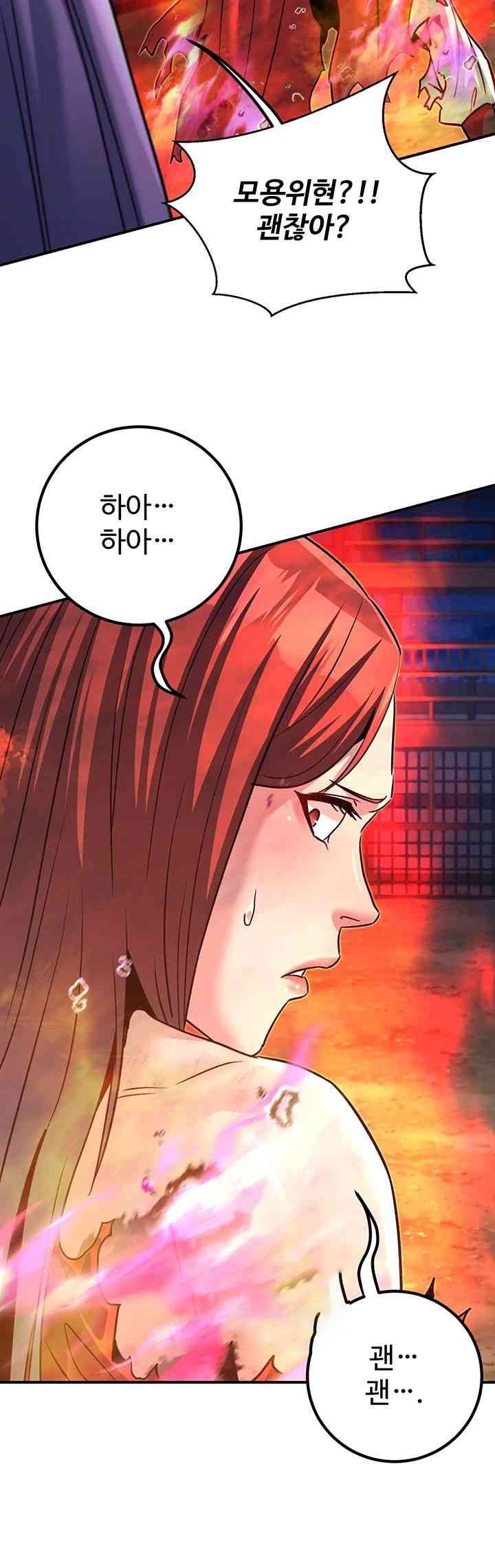 The Lustful Demon is the King of Demons Raw Chapter 25 Page 41