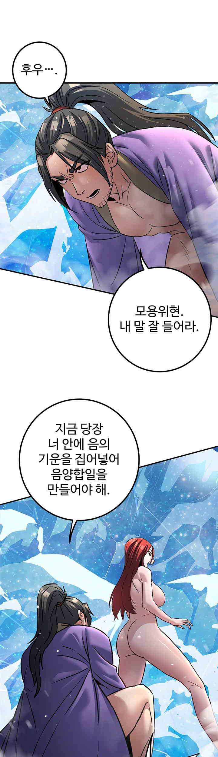 The Lustful Demon is the King of Demons Raw Chapter 25 Page 48