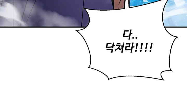 The Lustful Demon is the King of Demons Raw Chapter 25 Page 49