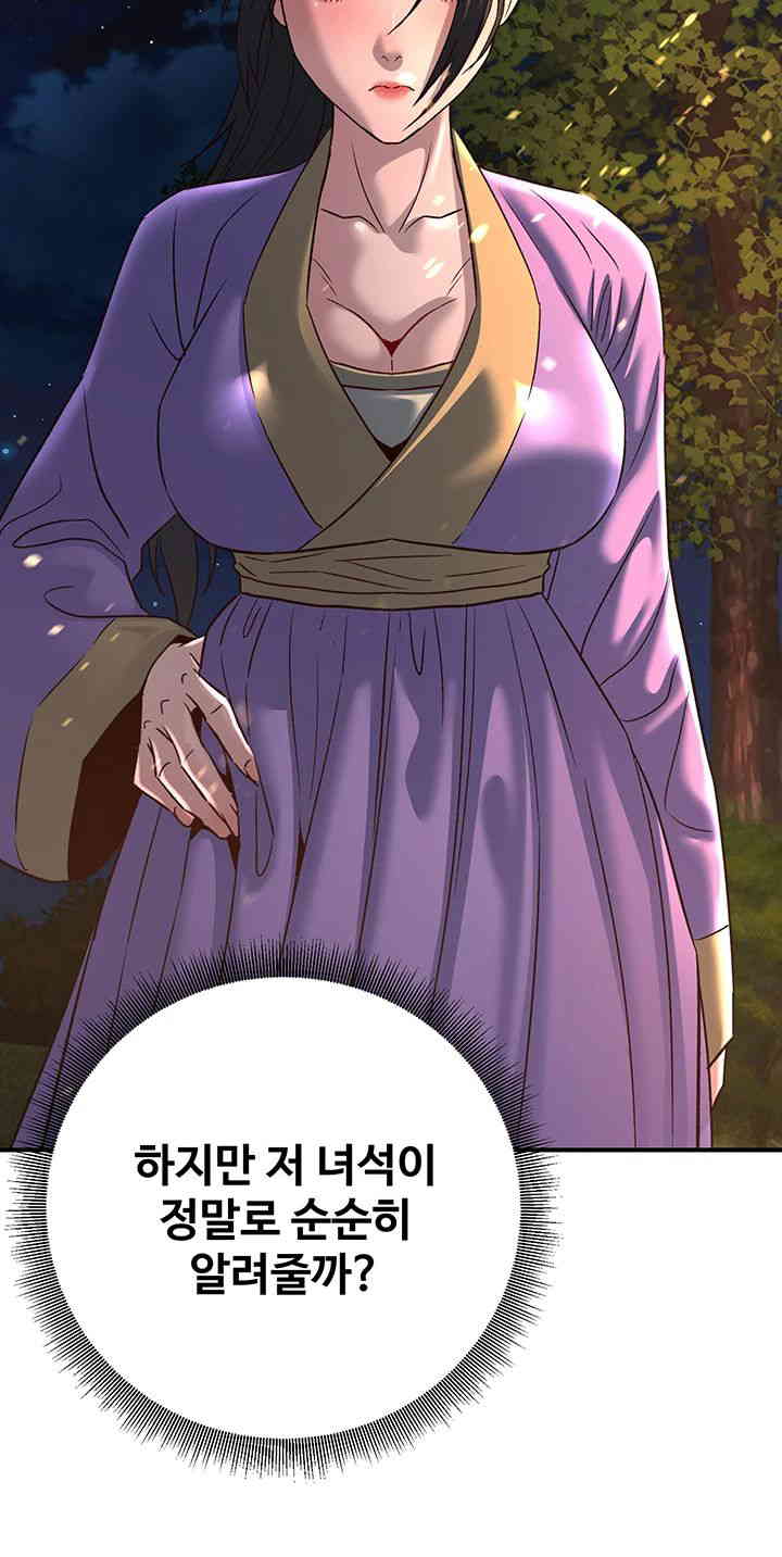 The Lustful Demon is the King of Demons Raw Chapter 25 Page 5
