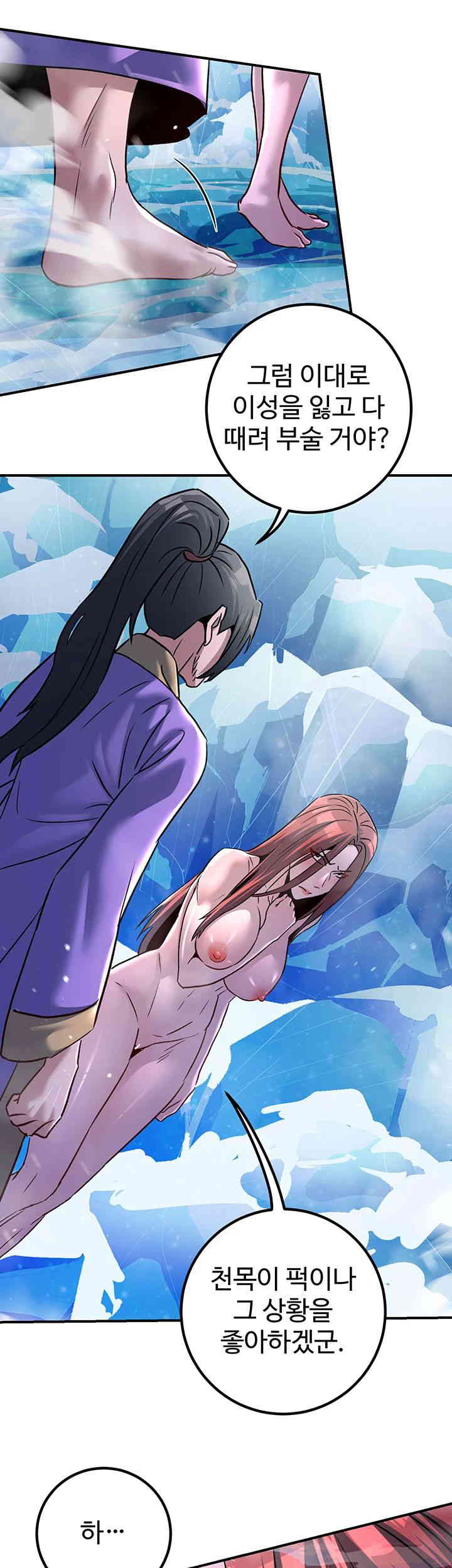 The Lustful Demon is the King of Demons Raw Chapter 25 Page 51