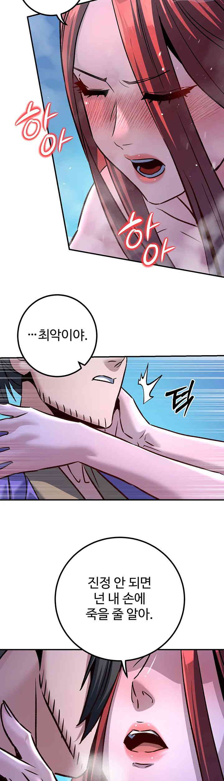 The Lustful Demon is the King of Demons Raw Chapter 25 Page 52