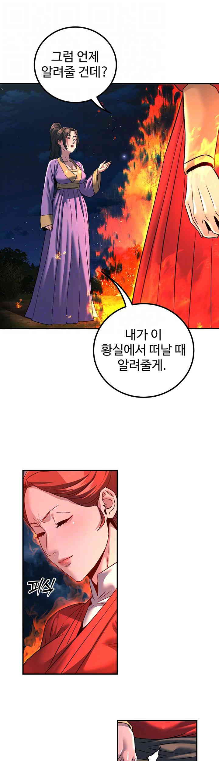 The Lustful Demon is the King of Demons Raw Chapter 25 Page 6