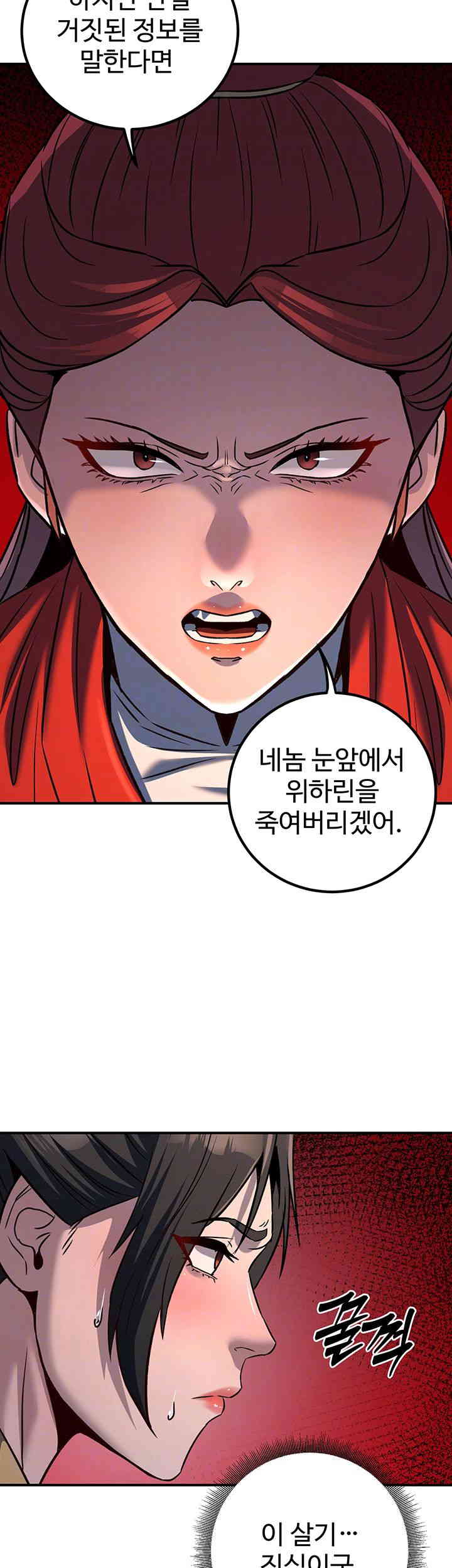 The Lustful Demon is the King of Demons Raw Chapter 25 Page 8