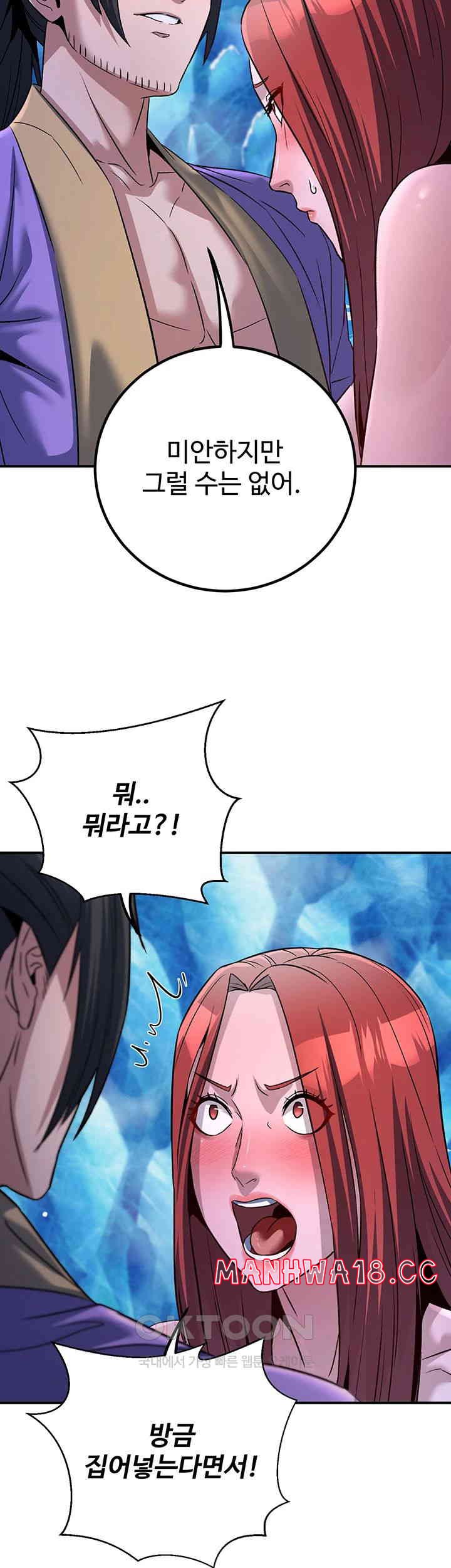 The Lustful Demon is the King of Demons Raw Chapter 26 Page 11