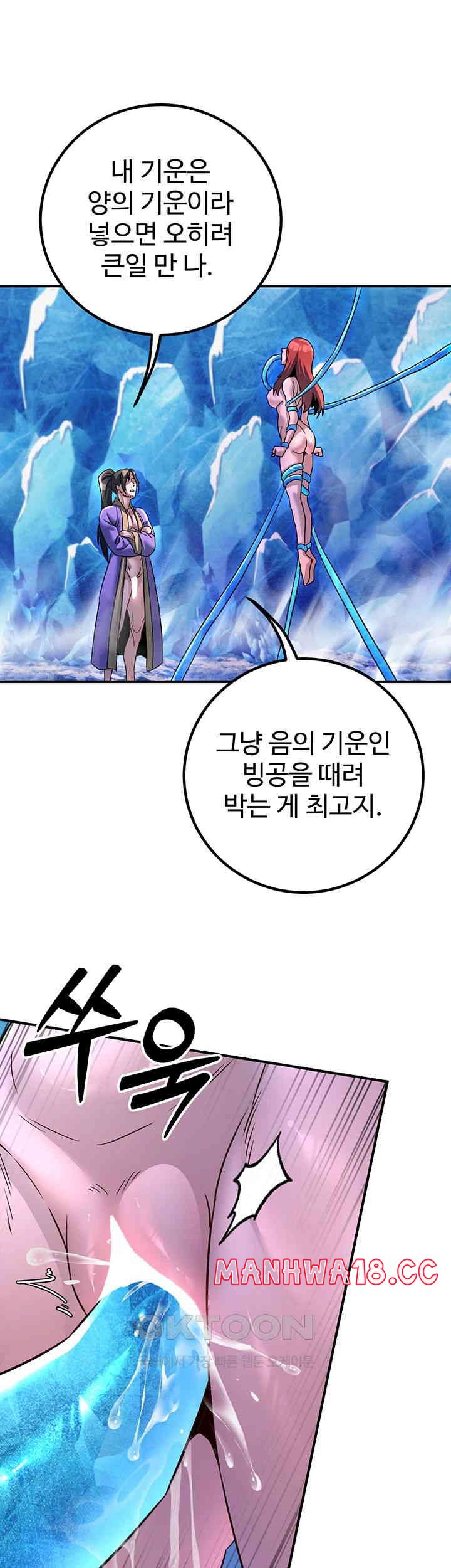 The Lustful Demon is the King of Demons Raw Chapter 26 Page 17