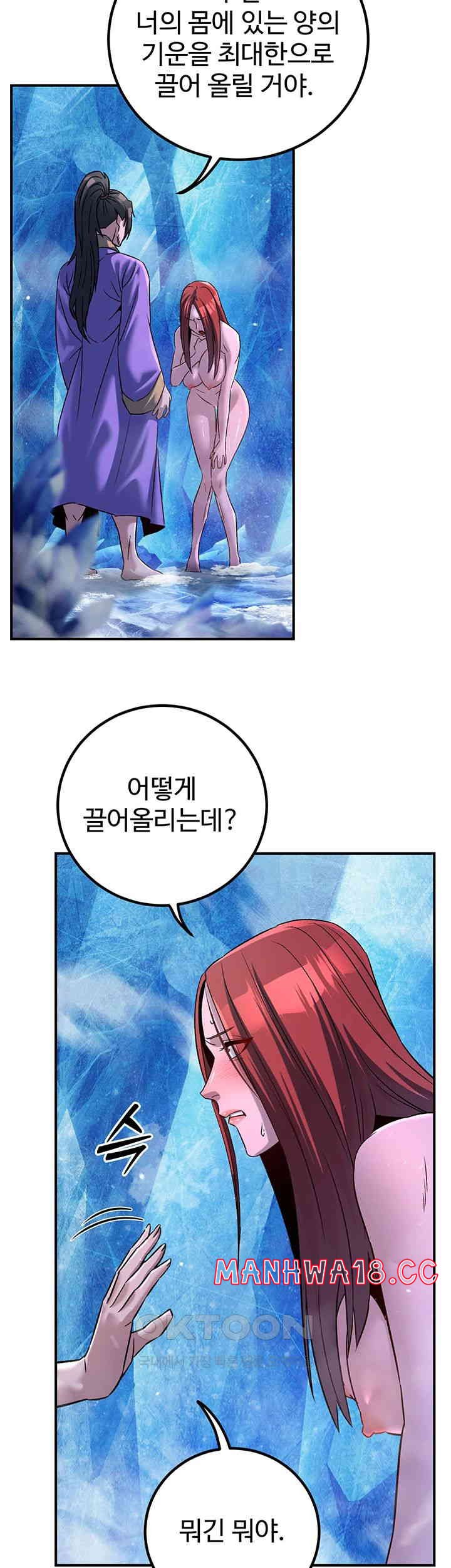 The Lustful Demon is the King of Demons Raw Chapter 26 Page 2