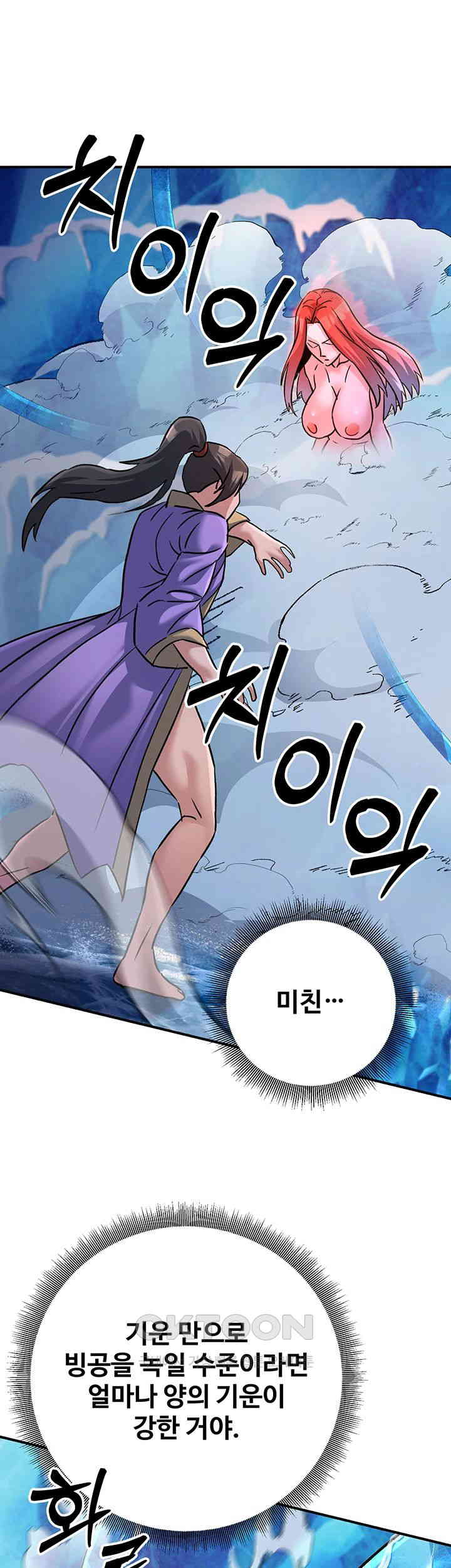 The Lustful Demon is the King of Demons Raw Chapter 26 Page 21