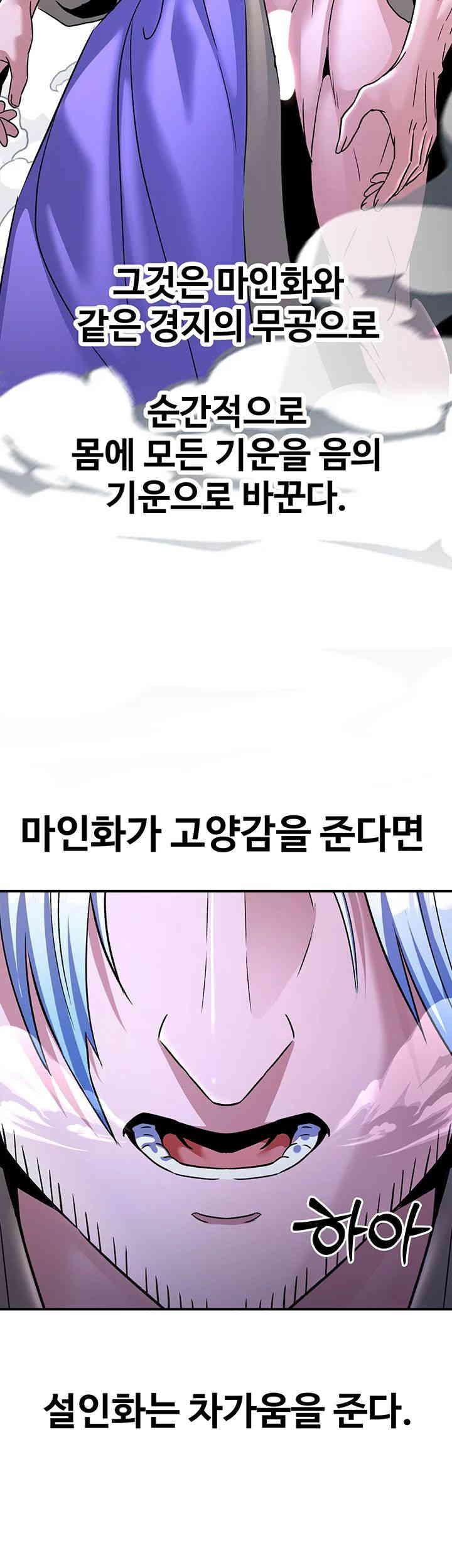 The Lustful Demon is the King of Demons Raw Chapter 26 Page 26