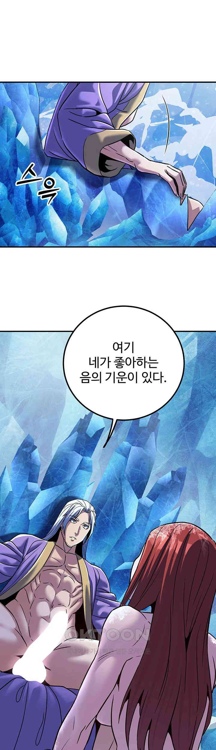The Lustful Demon is the King of Demons Raw Chapter 26 Page 29