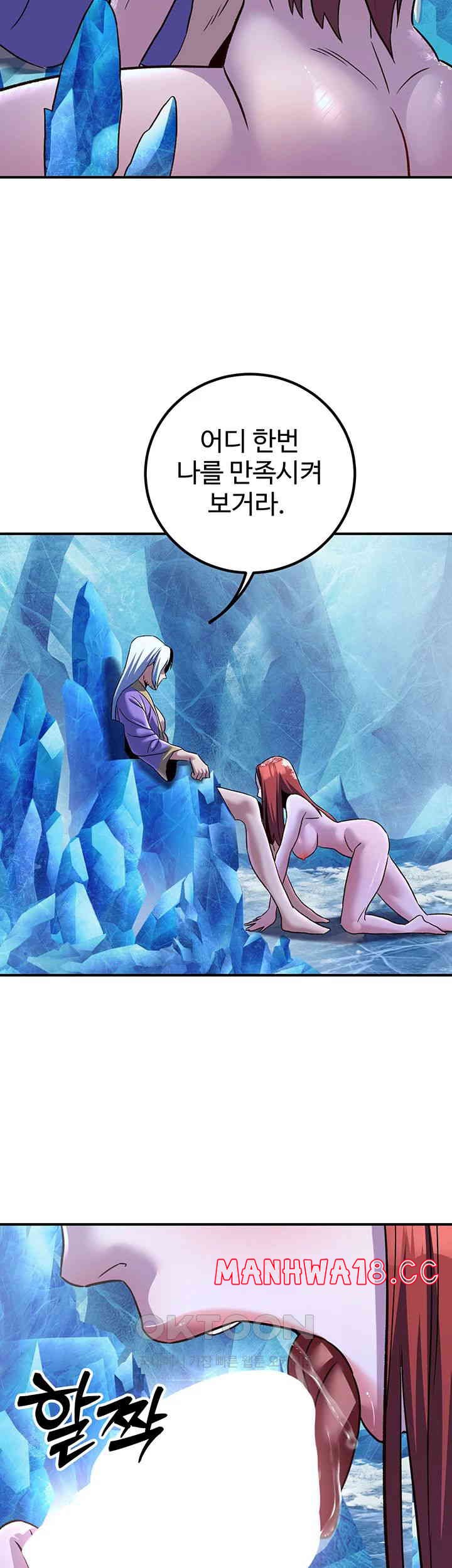 The Lustful Demon is the King of Demons Raw Chapter 26 Page 30