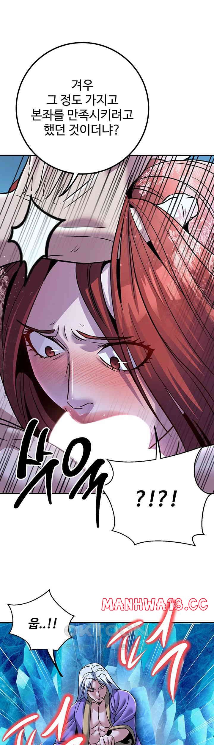 The Lustful Demon is the King of Demons Raw Chapter 26 Page 33