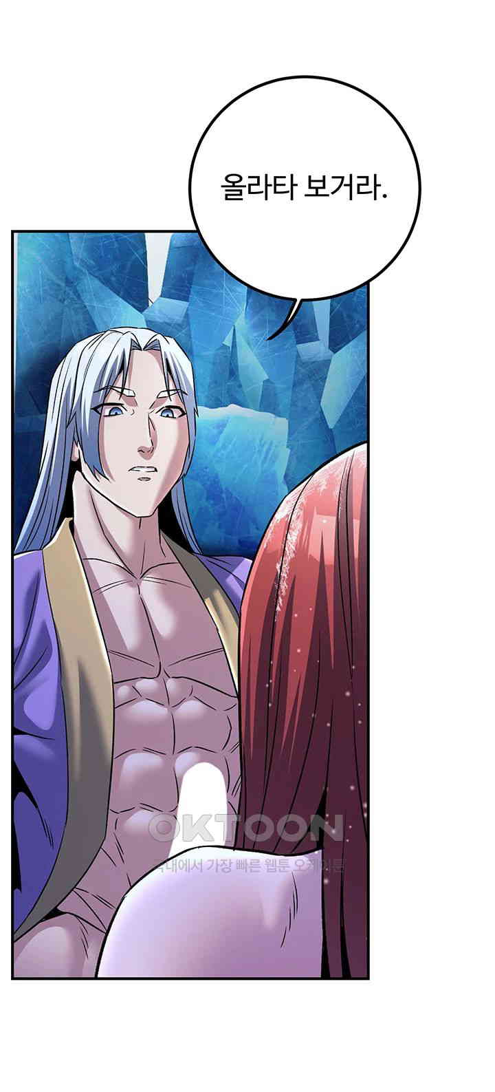 The Lustful Demon is the King of Demons Raw Chapter 26 Page 36