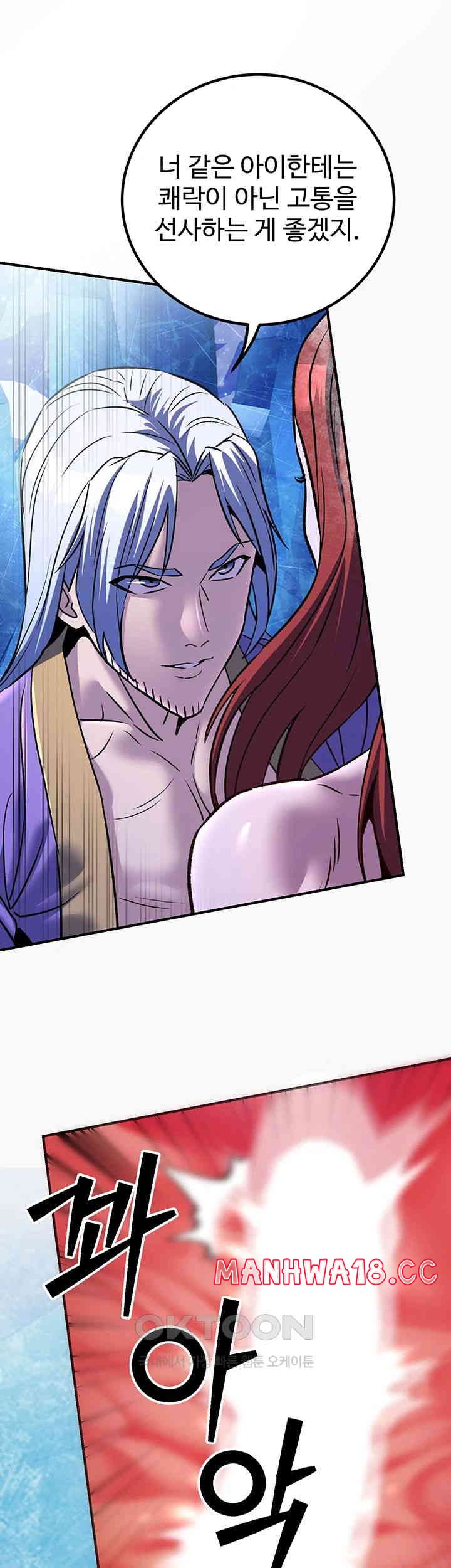 The Lustful Demon is the King of Demons Raw Chapter 26 Page 41