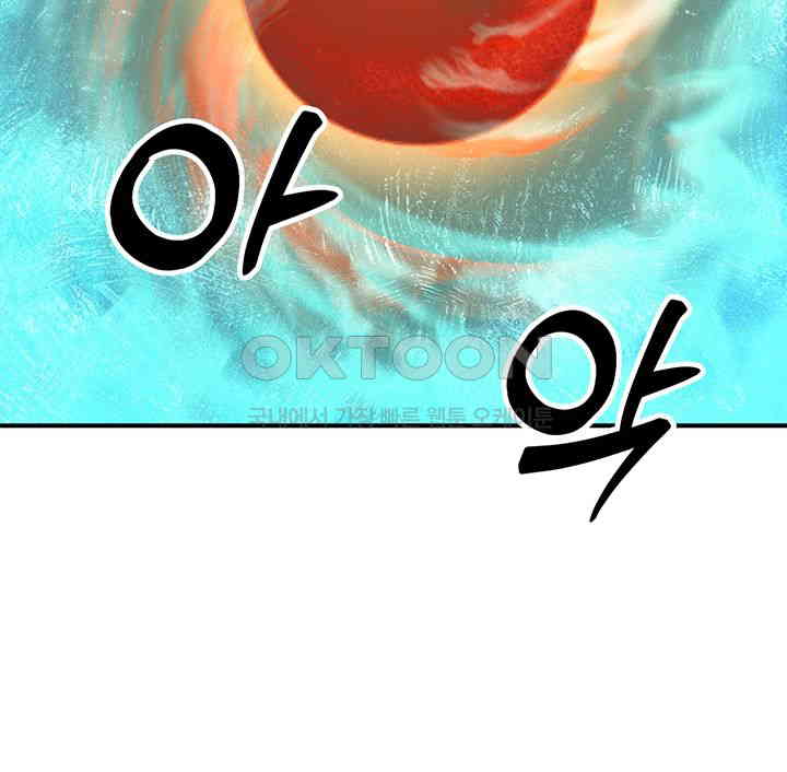 The Lustful Demon is the King of Demons Raw Chapter 26 Page 44
