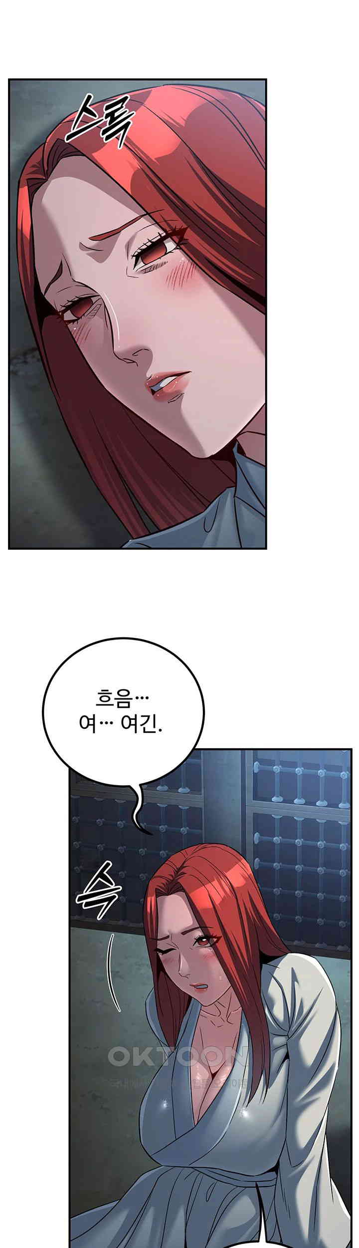 The Lustful Demon is the King of Demons Raw Chapter 26 Page 49