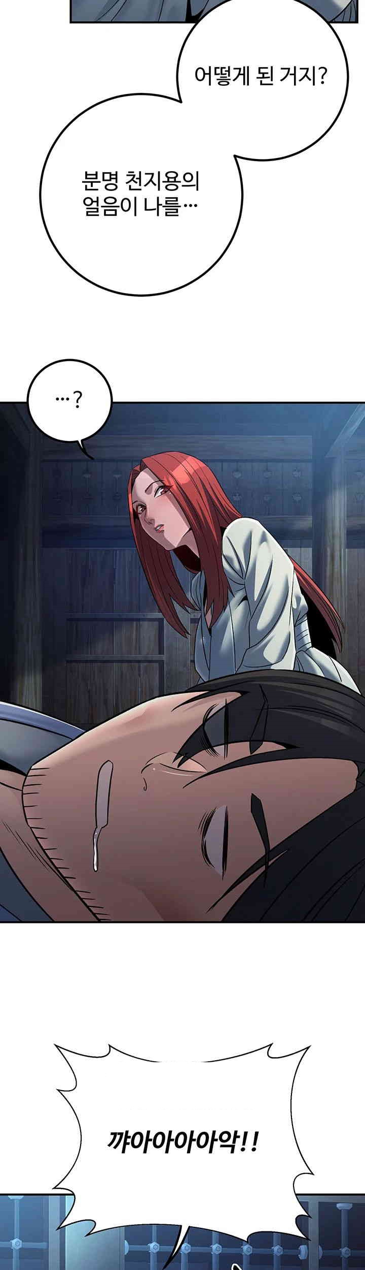 The Lustful Demon is the King of Demons Raw Chapter 26 Page 50