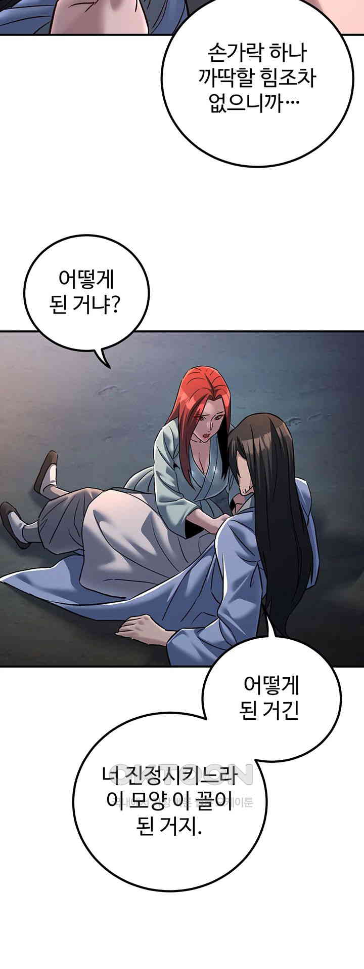 The Lustful Demon is the King of Demons Raw Chapter 26 Page 52