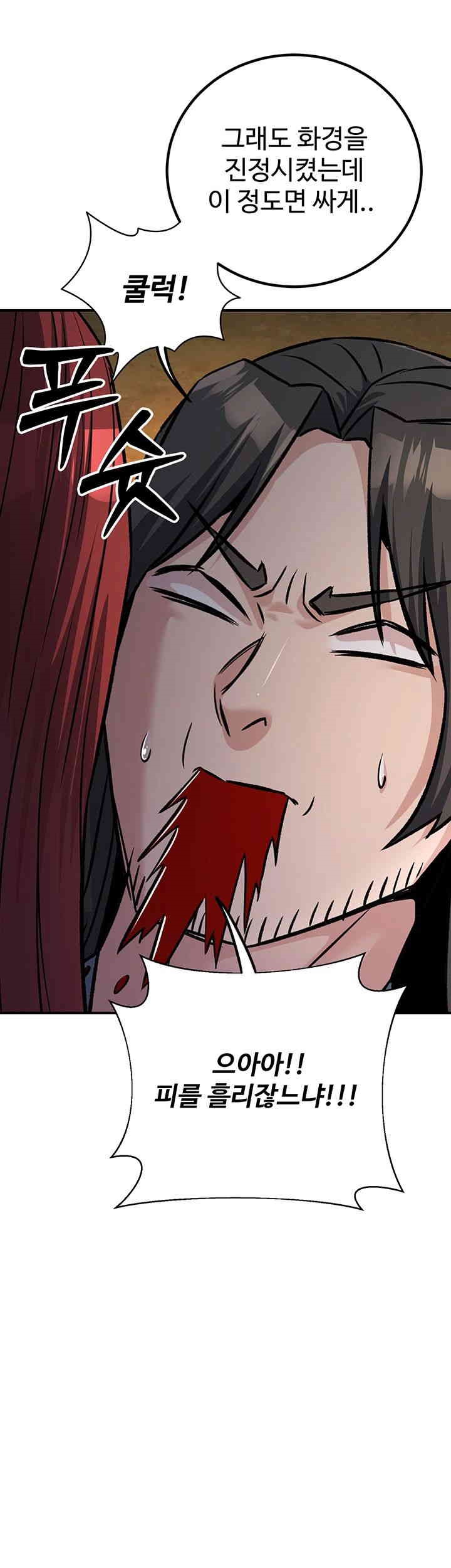 The Lustful Demon is the King of Demons Raw Chapter 26 Page 53