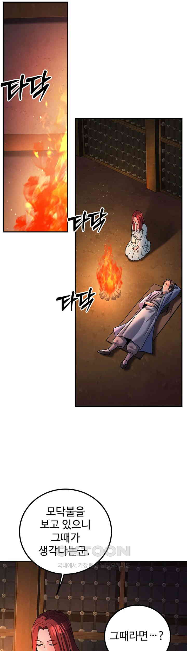 The Lustful Demon is the King of Demons Raw Chapter 26 Page 54