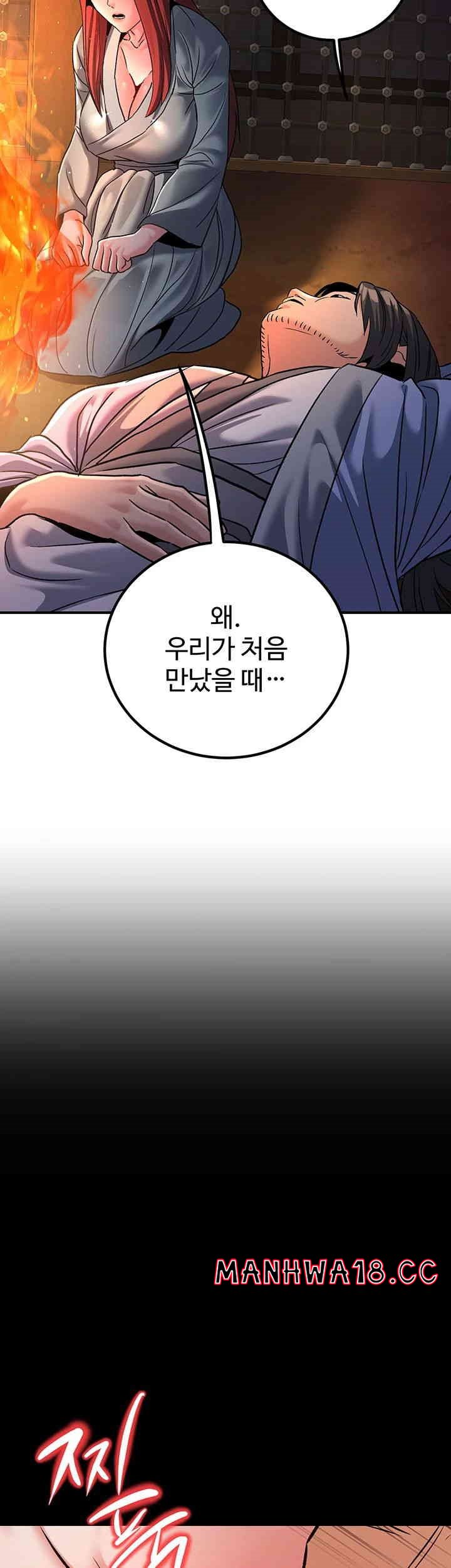 The Lustful Demon is the King of Demons Raw Chapter 26 Page 55