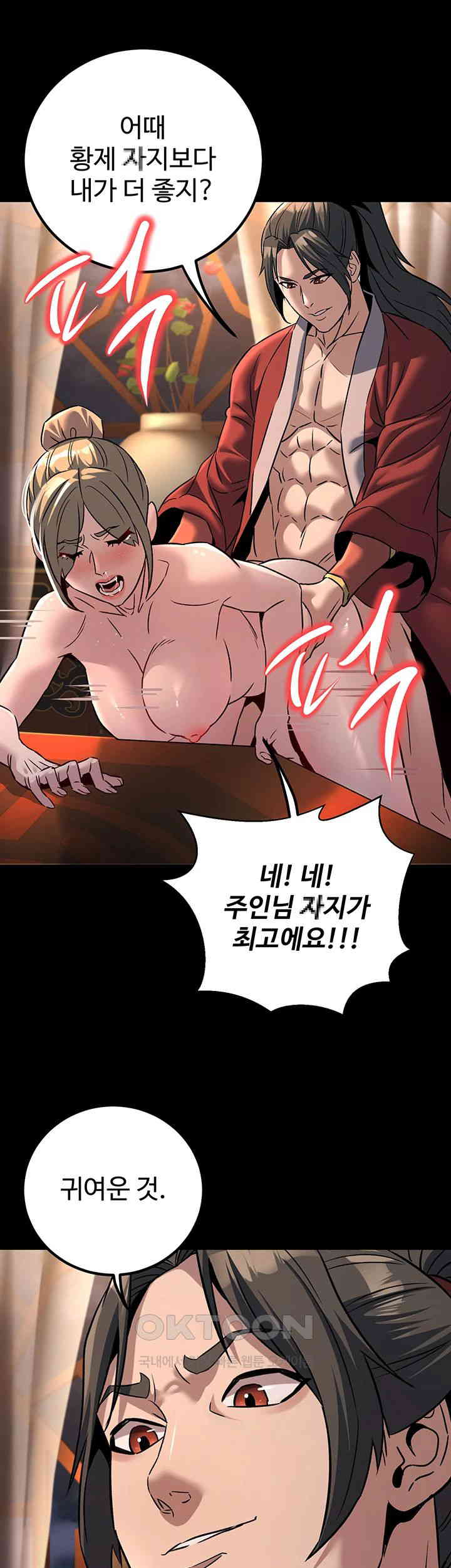 The Lustful Demon is the King of Demons Raw Chapter 26 Page 57
