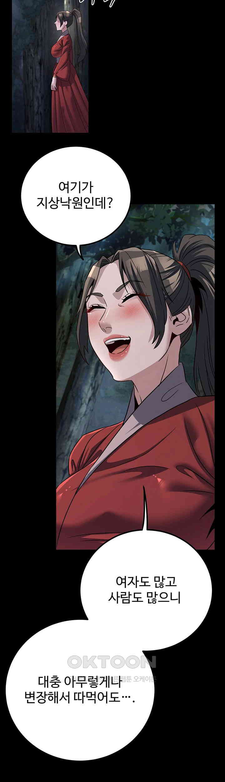 The Lustful Demon is the King of Demons Raw Chapter 26 Page 59