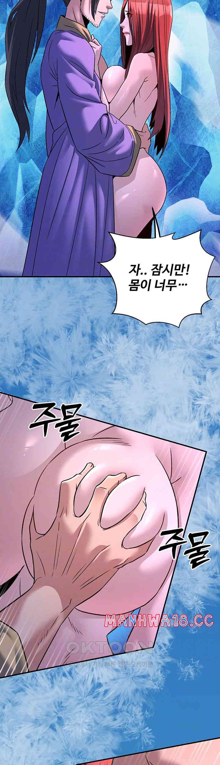 The Lustful Demon is the King of Demons Raw Chapter 26 Page 6