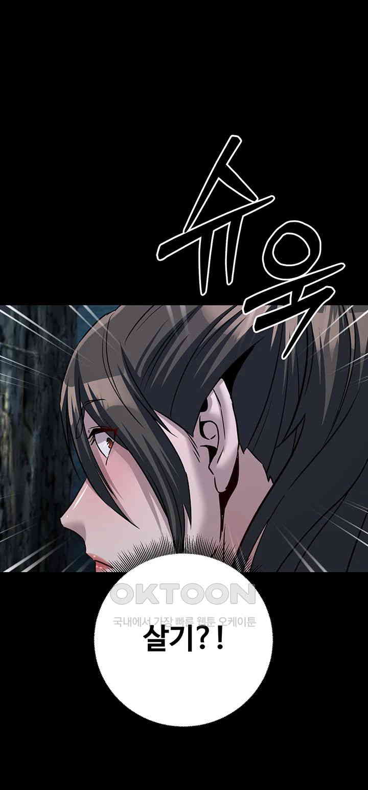 The Lustful Demon is the King of Demons Raw Chapter 26 Page 60