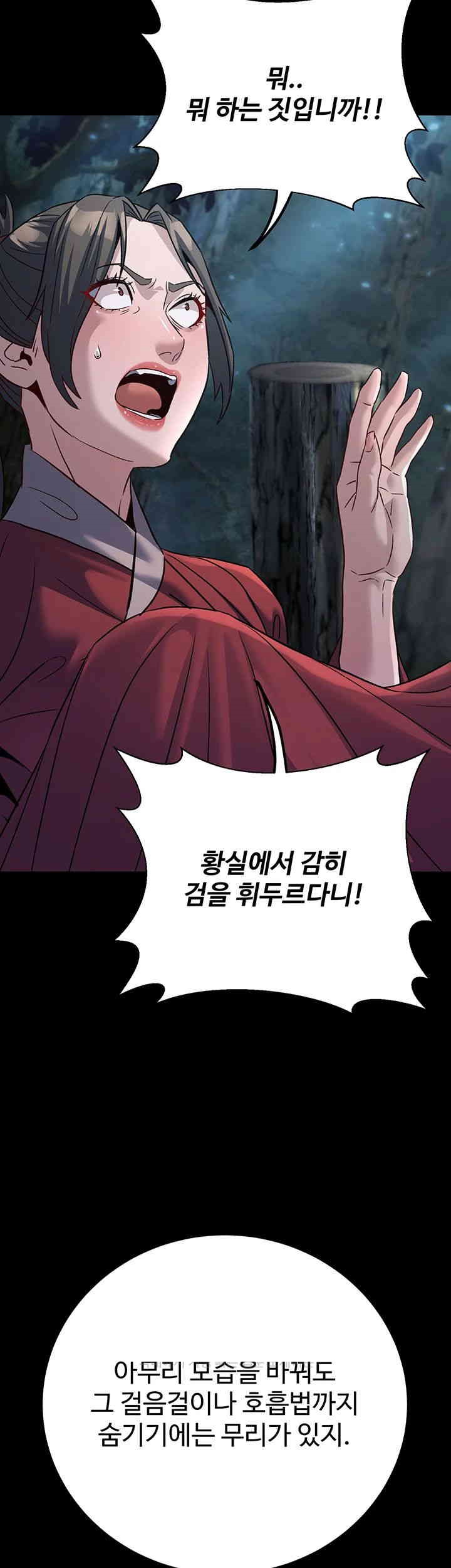 The Lustful Demon is the King of Demons Raw Chapter 26 Page 62
