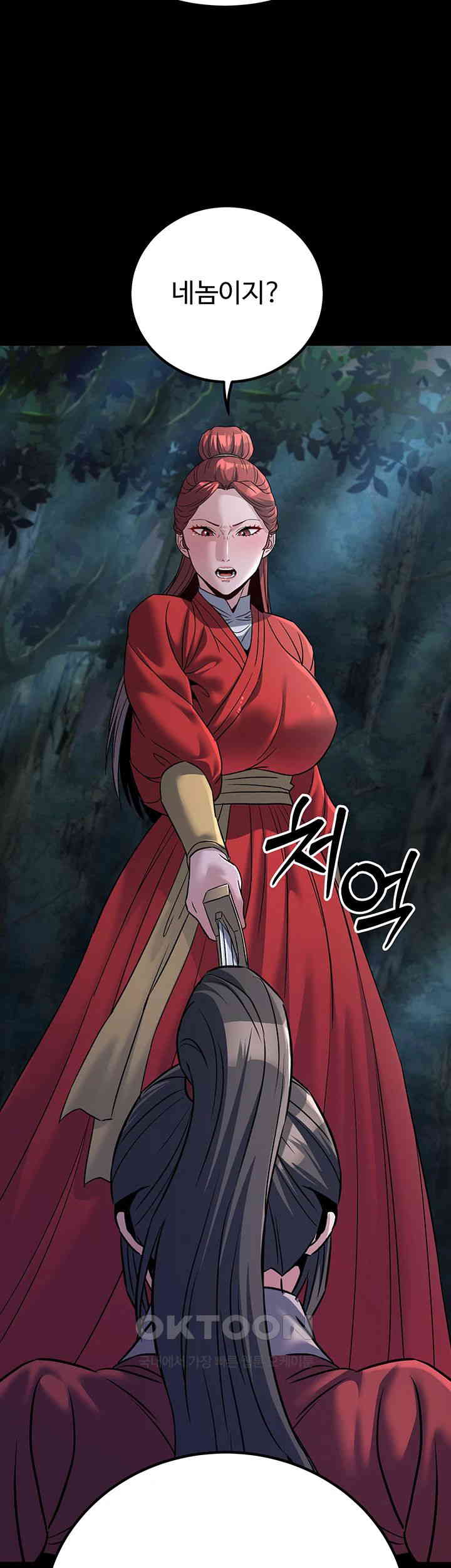 The Lustful Demon is the King of Demons Raw Chapter 26 Page 63