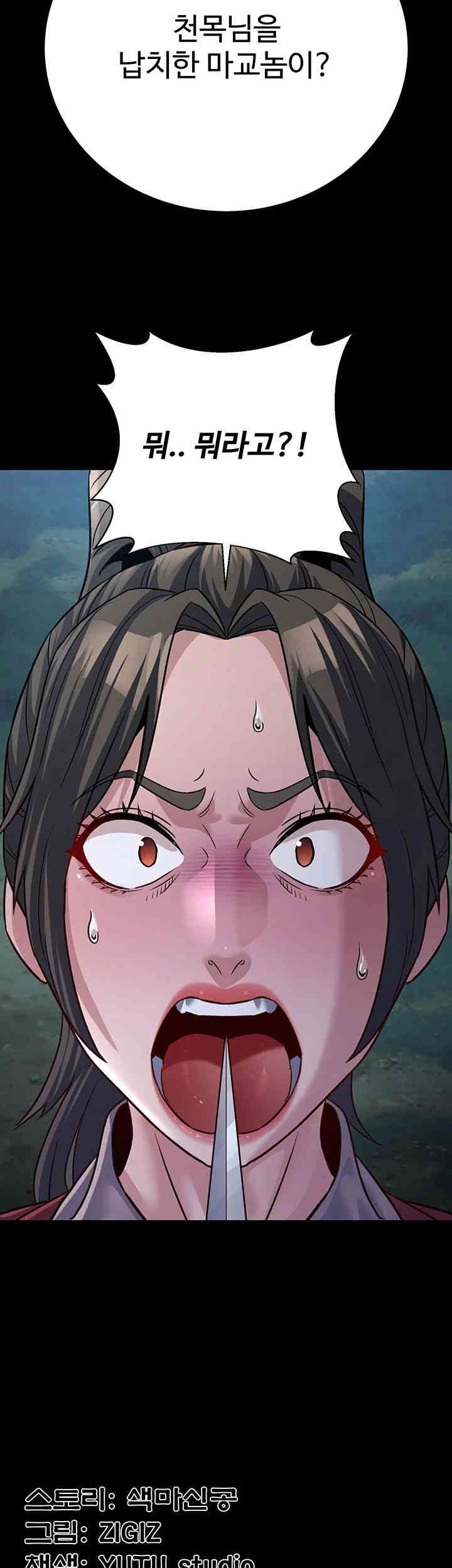 The Lustful Demon is the King of Demons Raw Chapter 26 Page 64