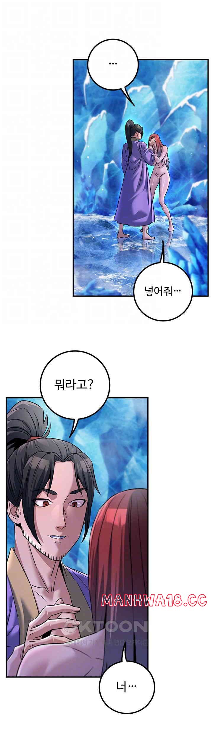 The Lustful Demon is the King of Demons Raw Chapter 26 Page 9