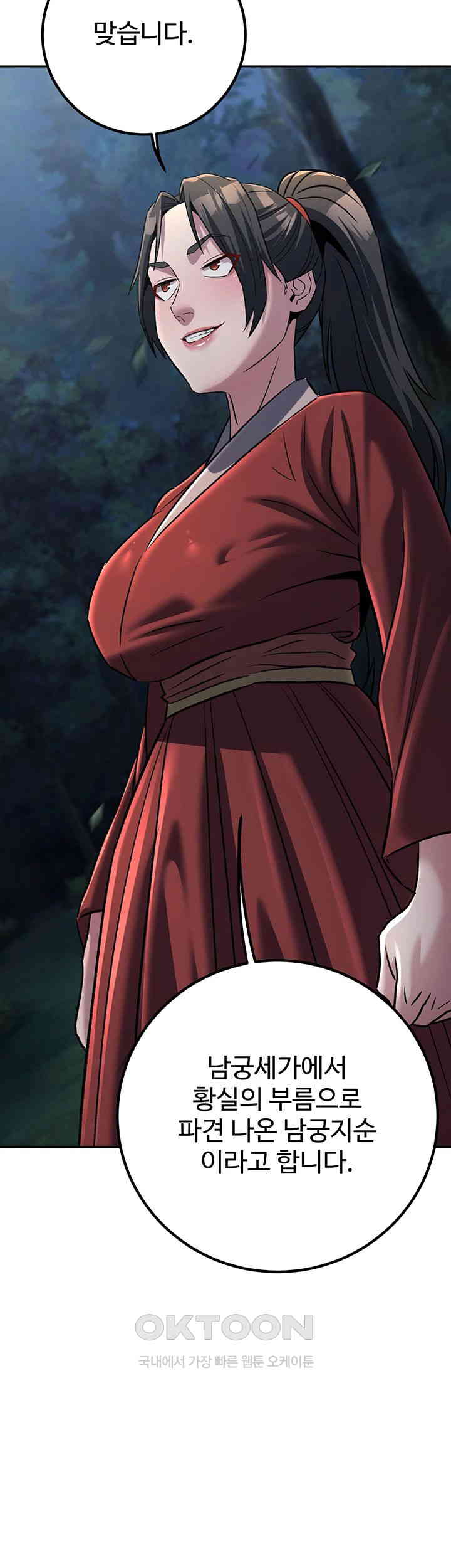 The Lustful Demon is the King of Demons Raw Chapter 27 Page 11