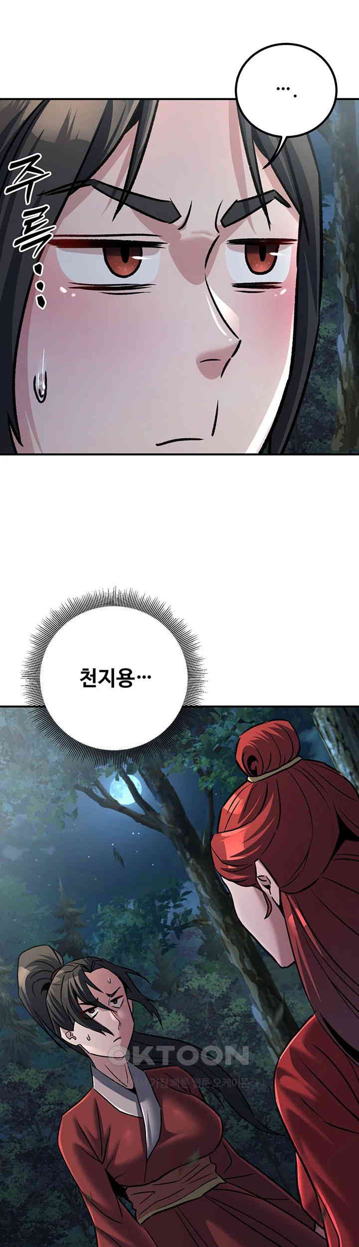 The Lustful Demon is the King of Demons Raw Chapter 27 Page 15