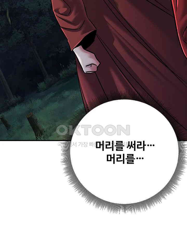 The Lustful Demon is the King of Demons Raw Chapter 27 Page 16