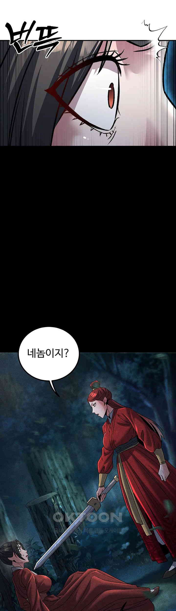 The Lustful Demon is the King of Demons Raw Chapter 27 Page 17