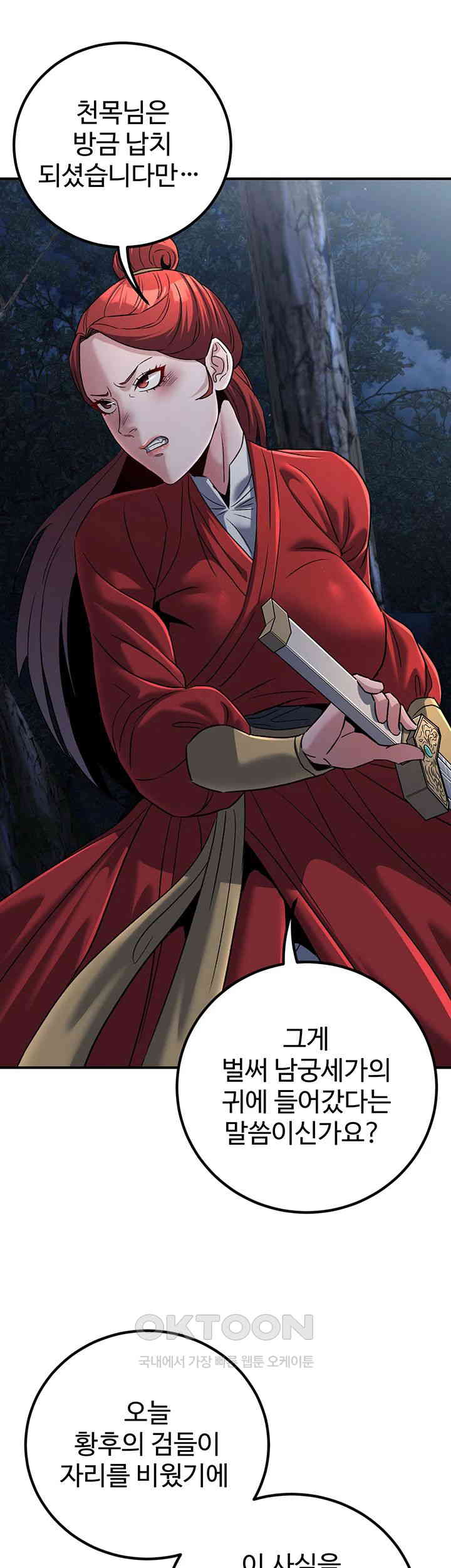 The Lustful Demon is the King of Demons Raw Chapter 27 Page 21