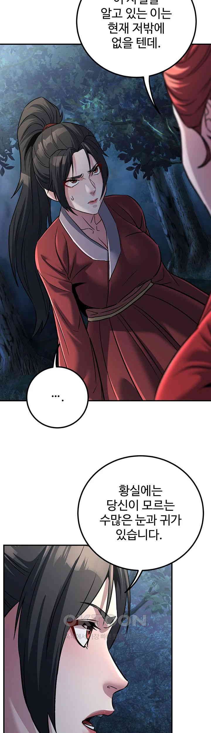 The Lustful Demon is the King of Demons Raw Chapter 27 Page 22