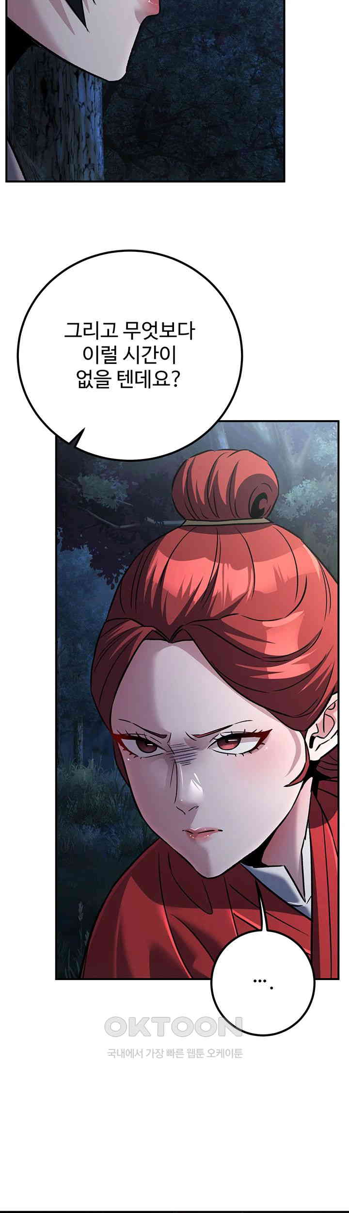 The Lustful Demon is the King of Demons Raw Chapter 27 Page 23