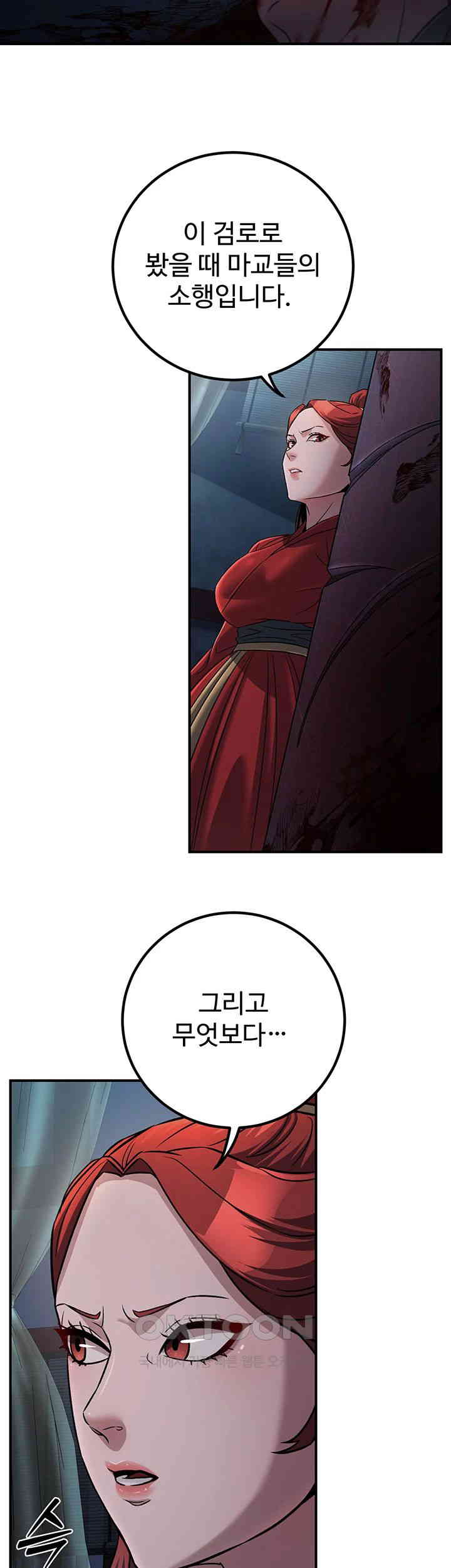 The Lustful Demon is the King of Demons Raw Chapter 27 Page 27
