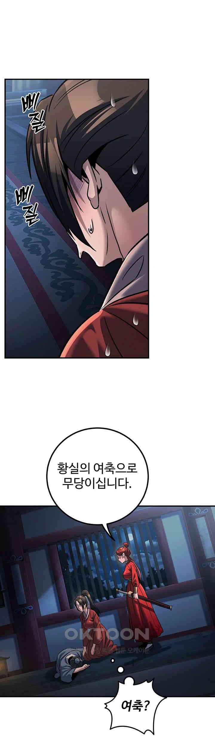 The Lustful Demon is the King of Demons Raw Chapter 27 Page 34