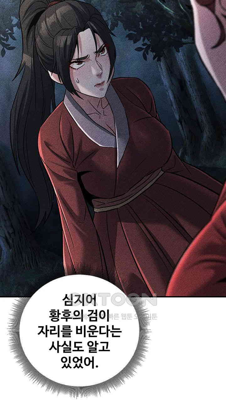 The Lustful Demon is the King of Demons Raw Chapter 27 Page 36