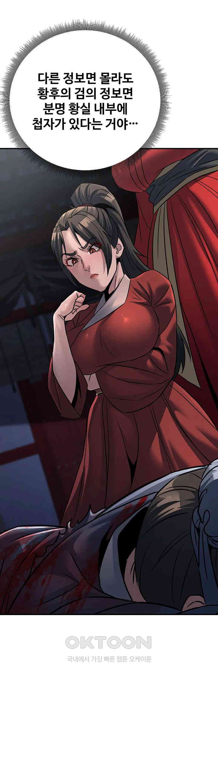 The Lustful Demon is the King of Demons Raw Chapter 27 Page 37